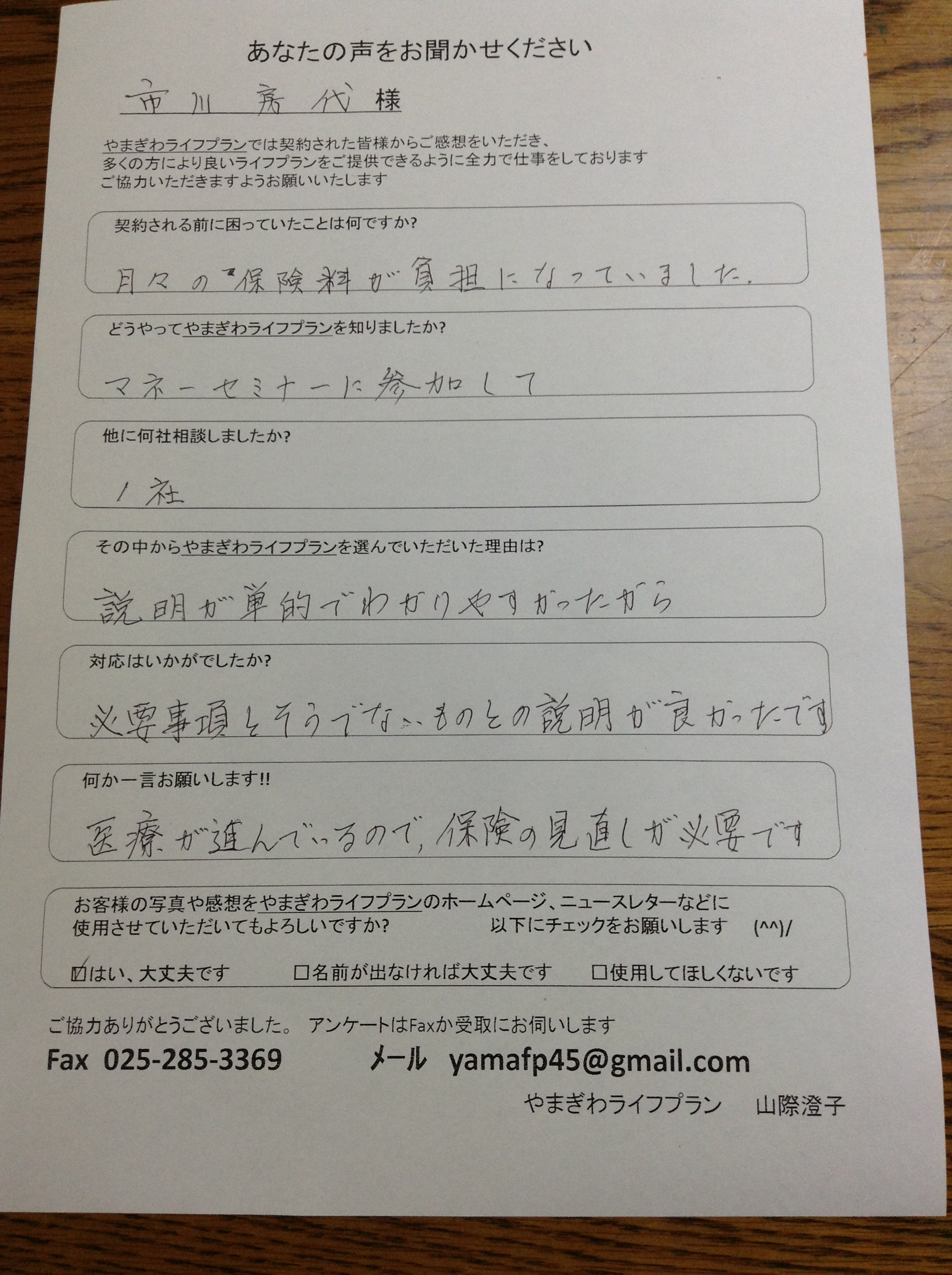写真 (27)