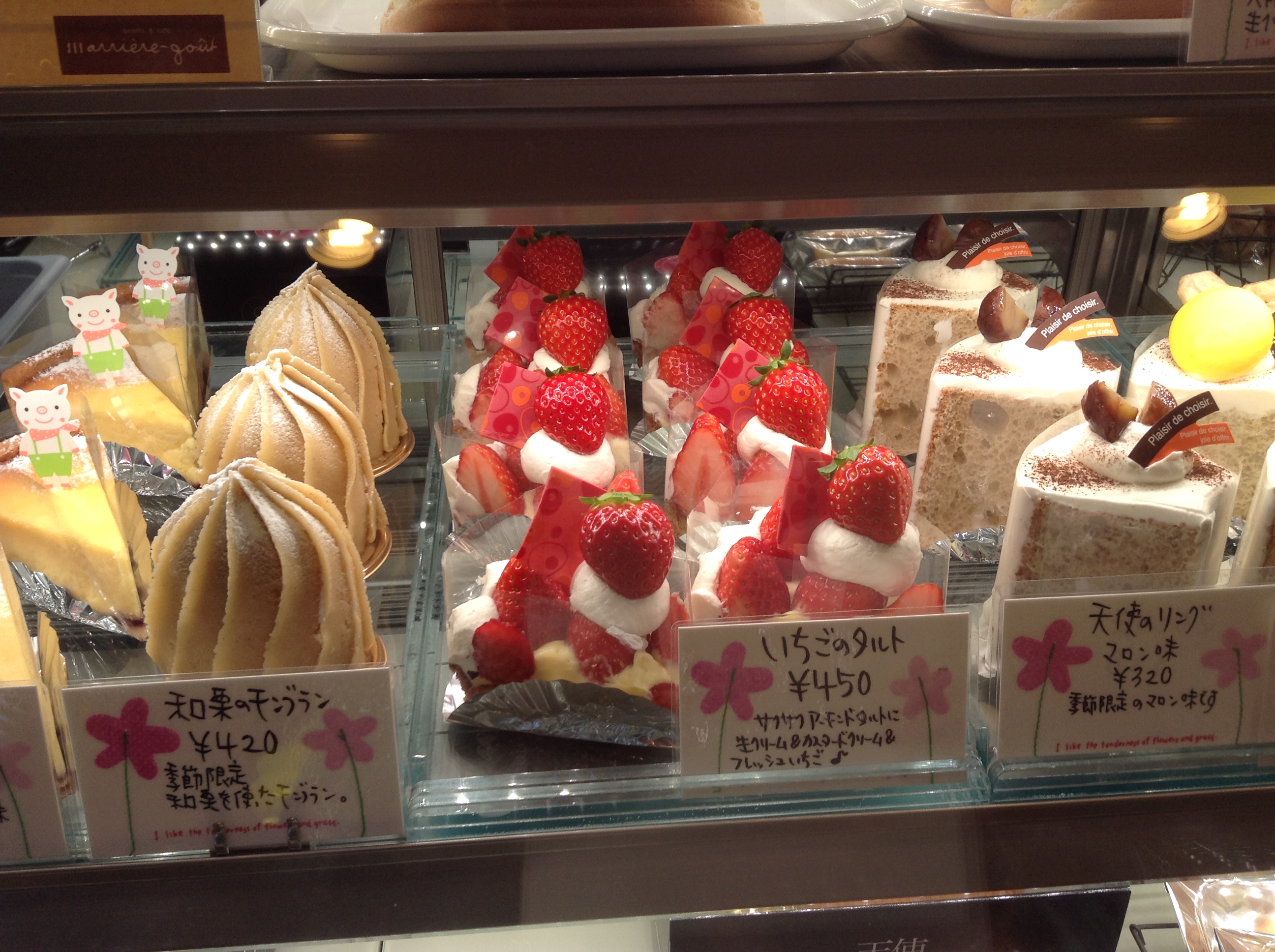 アリエールグーケーキ