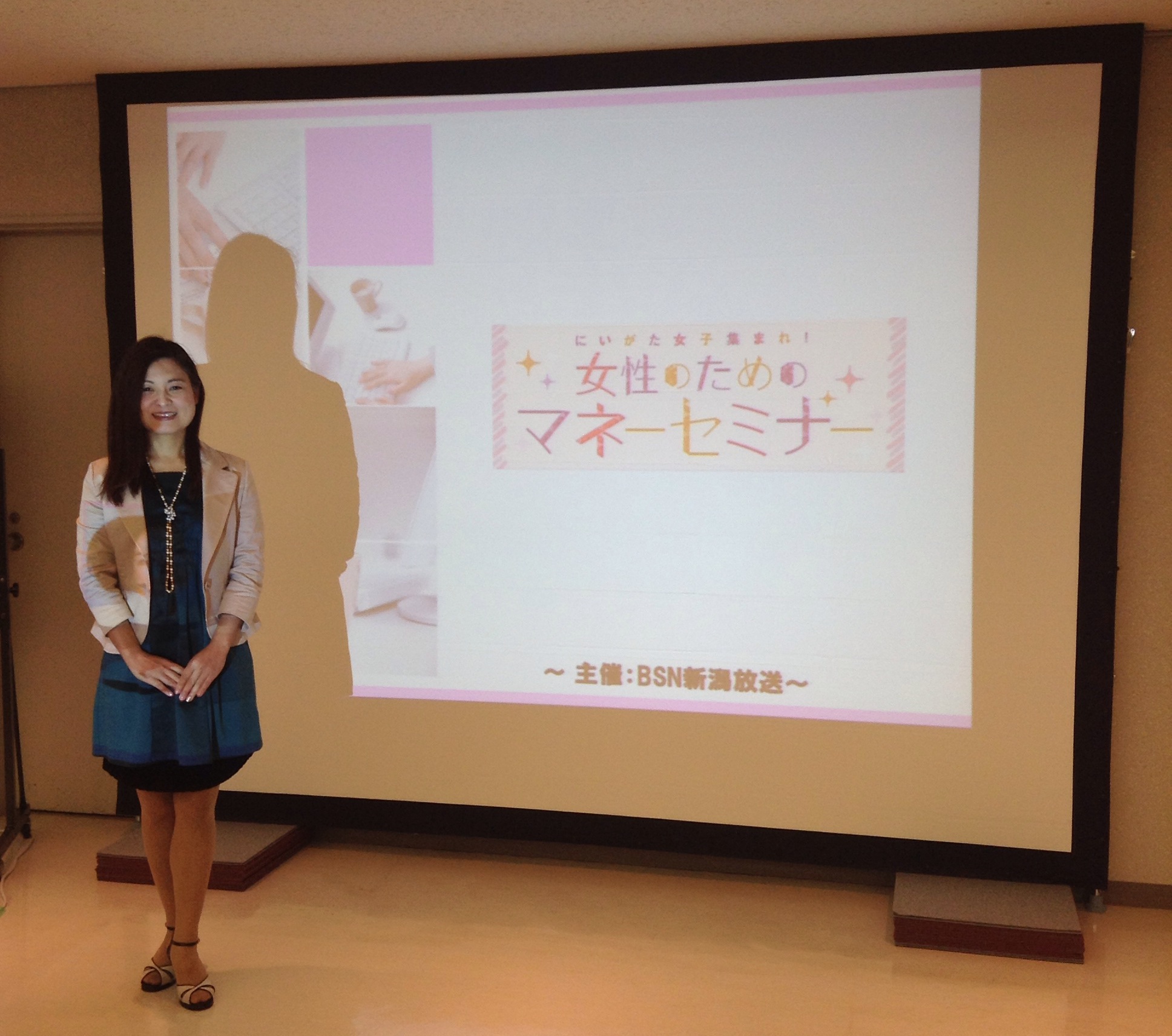 BSN新潟放送　マネーセミナー